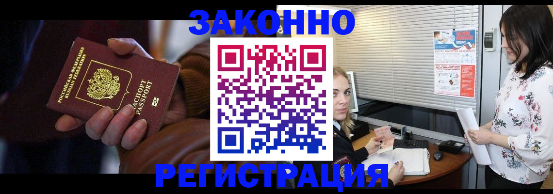 временная регистрация адрес в Борисоглебске