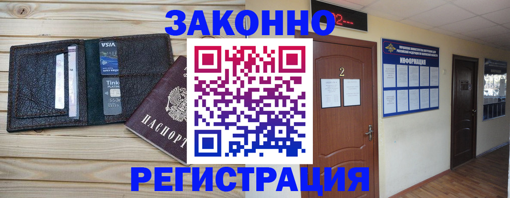 прописка ребенка в Борисоглебске