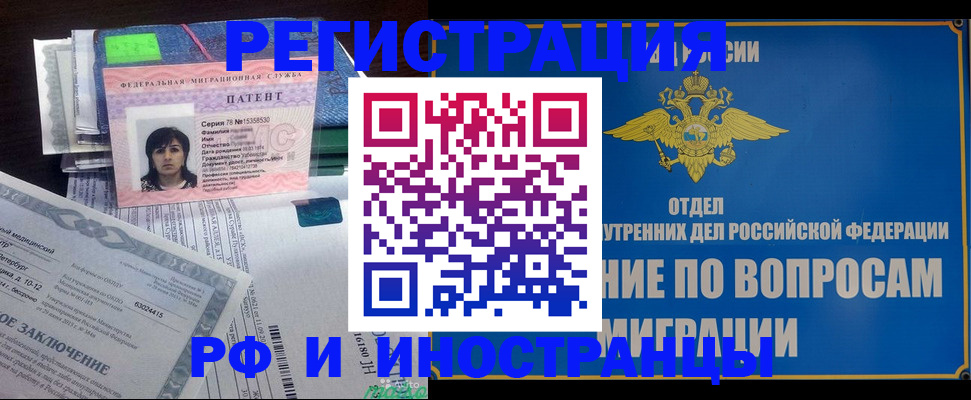 временная регистрация законно в Борисоглебске