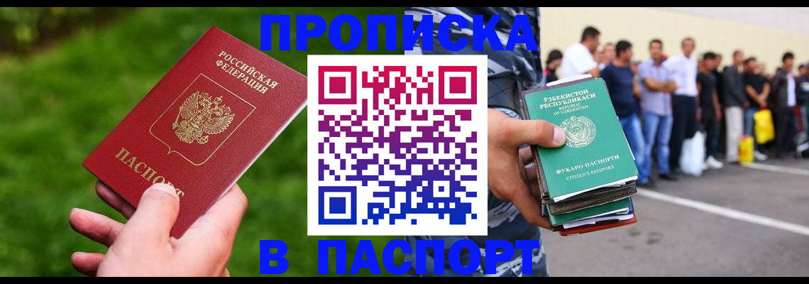 временная регистрация для всех в Борисоглебске